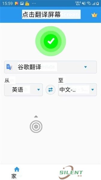 TapTranslateScreen翻译器