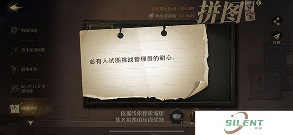 哈利波特魔法觉醒拼图寻宝10.6拼图碎片位置在哪？