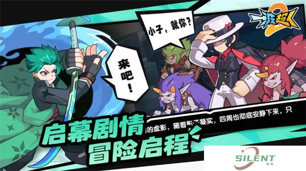 一波超人2