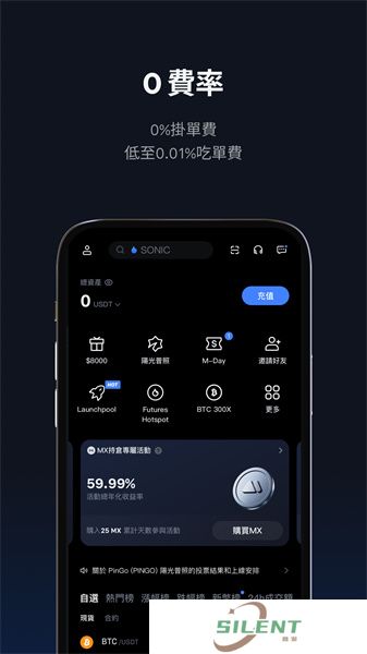 抹茶交易所