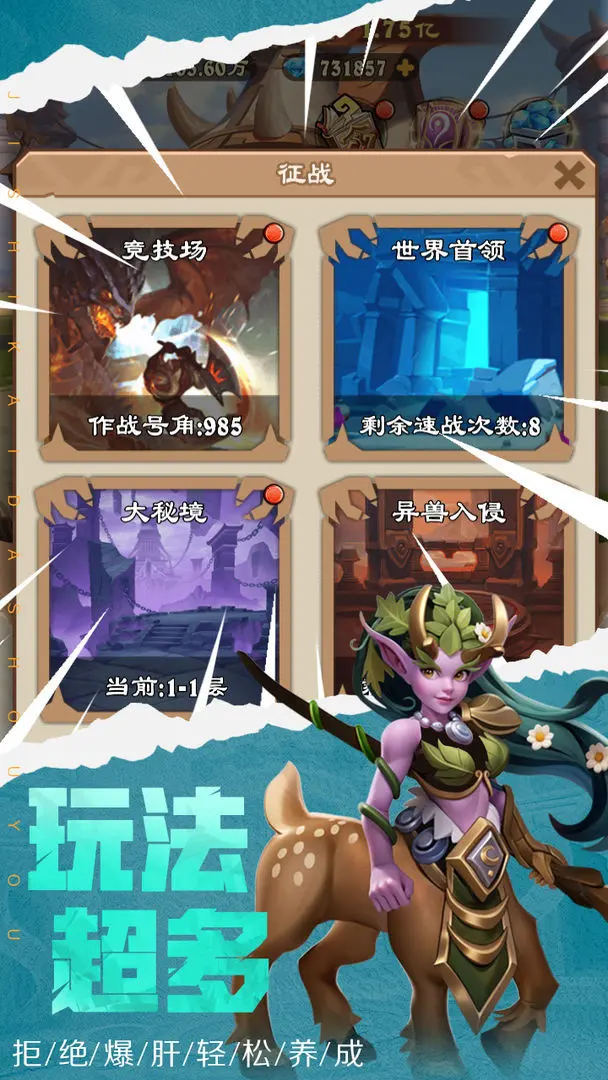 坠星大陆手机版