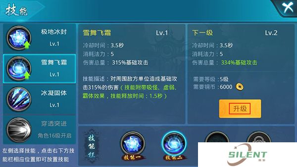 梦想仙侠手机版