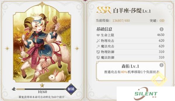终焉誓约手游