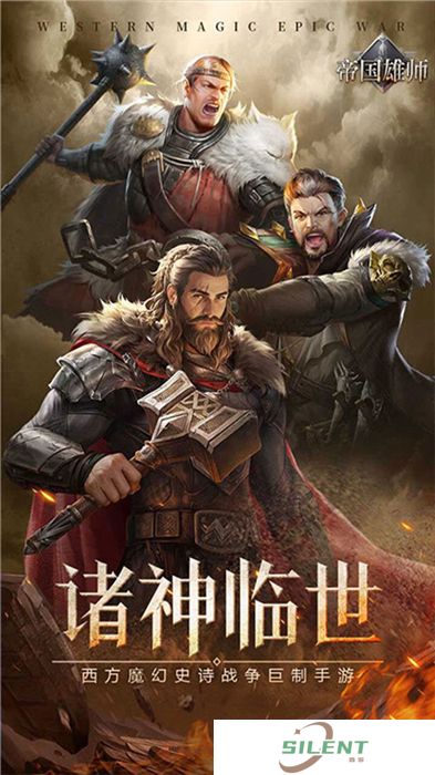 中文版帝国雄师