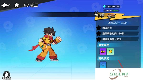 一波超人2