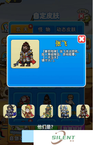 别惹农夫马超怎么攻略解锁