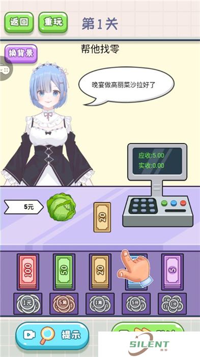 我要当首富中文版