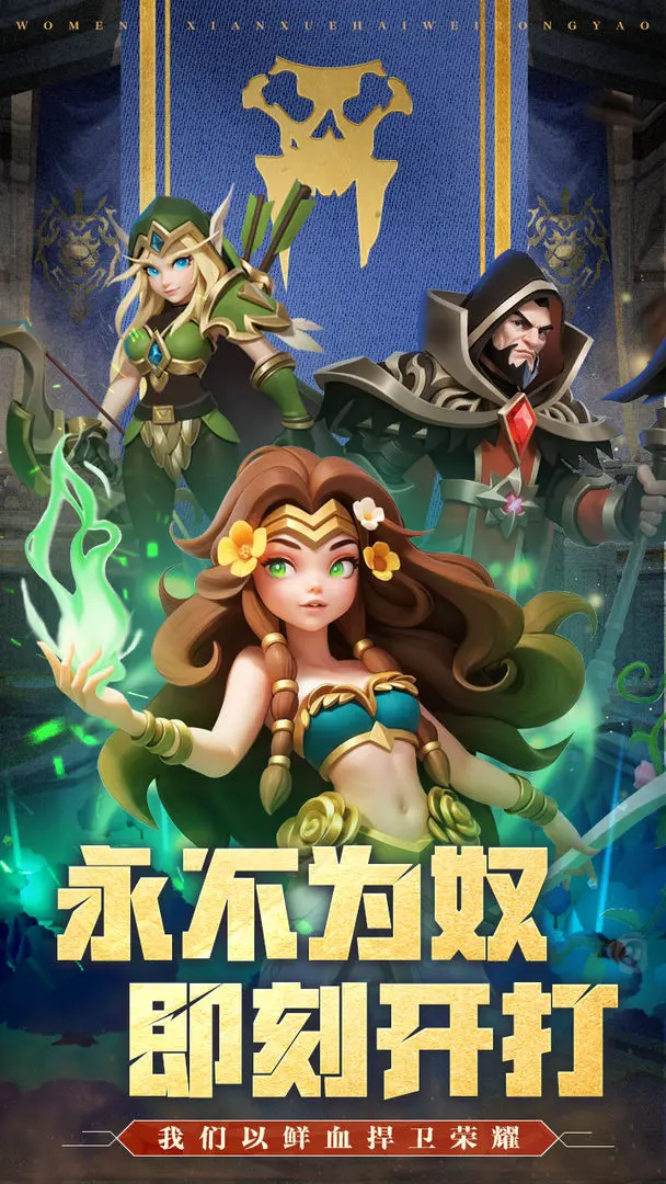 坠星大陆手机版