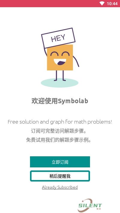 Symbolab计算器