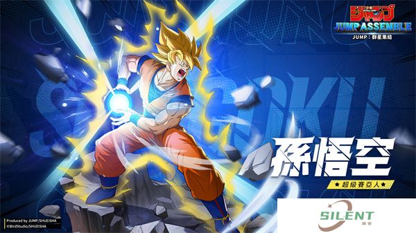 jump群星集结下载