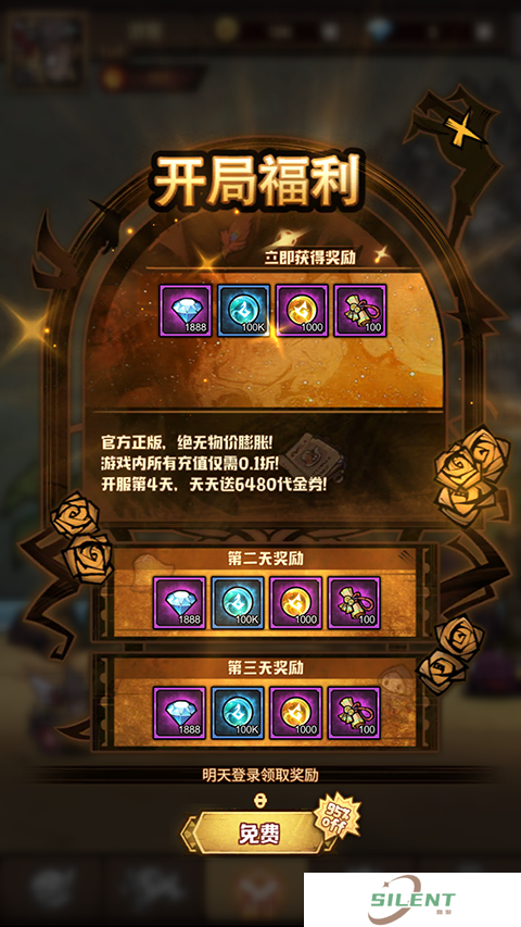 艾尔多战记0.1折