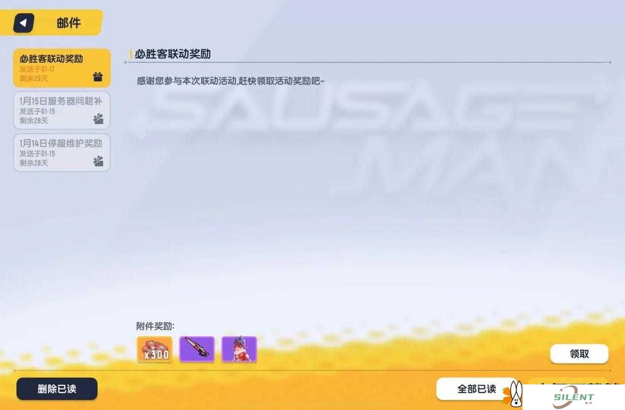 必胜客x香肠派对联动时装绝了！这套cp直接封神了