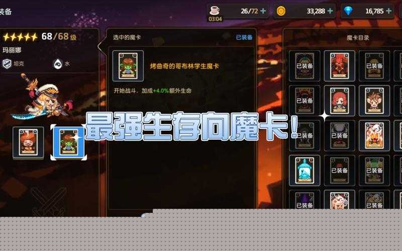 为什么你的角色总被秒杀？坎公骑冠剑额外生命这样用才绝了！