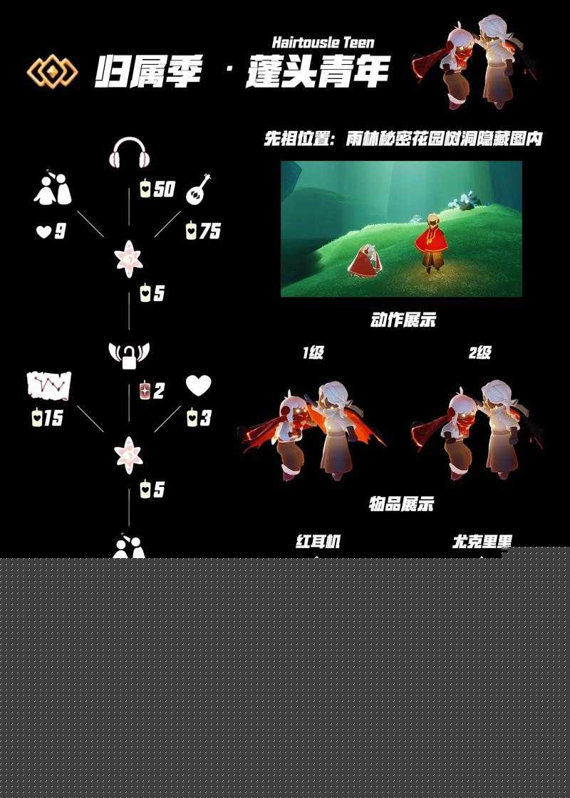 光遇玩家必看！缩小魔法和体型缩小魔法到底哪个更实用？