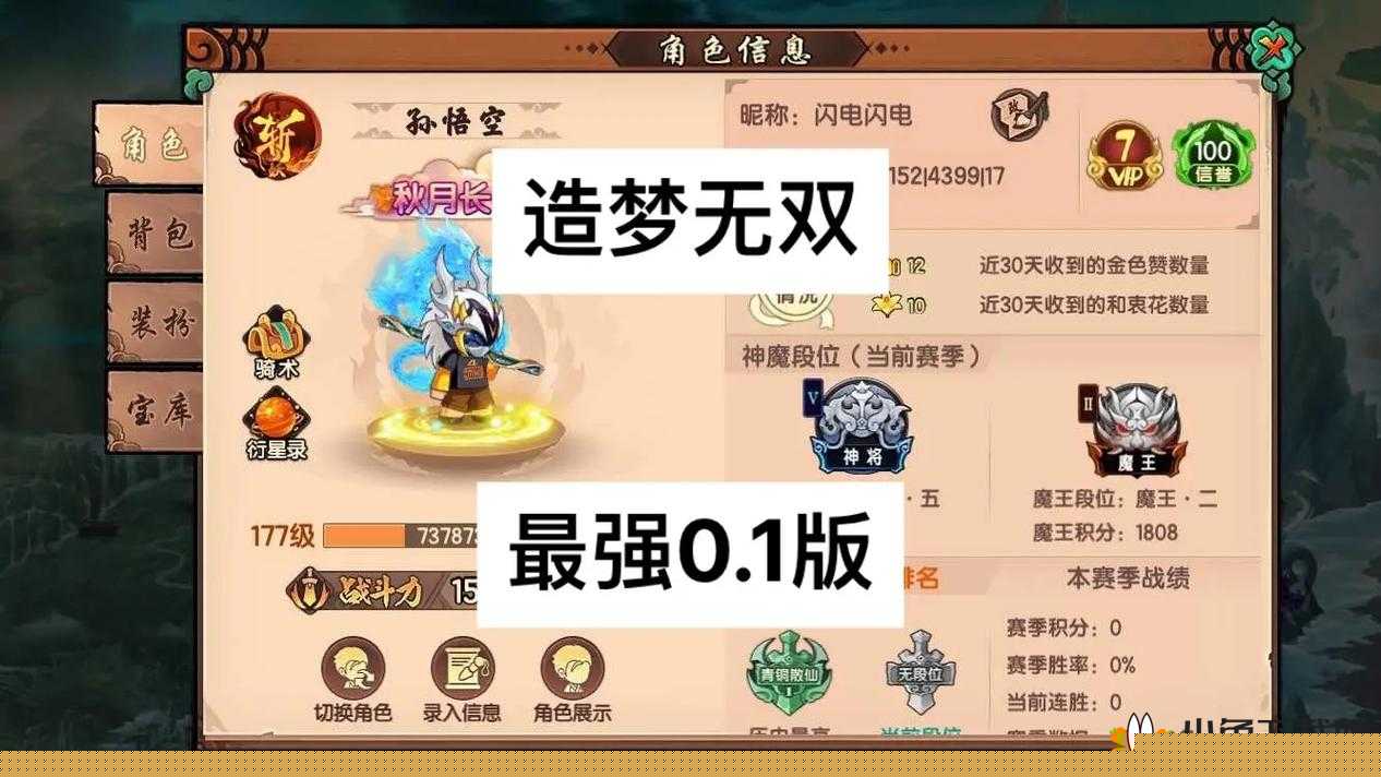 造梦无双白骨女王高难度挑战：技能拆解与走位技巧制胜全攻略