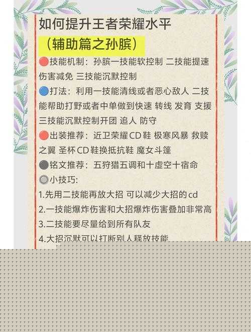 王者荣耀212体系大挑战：究竟谁能胜任辅助位，成为团队致胜关键？