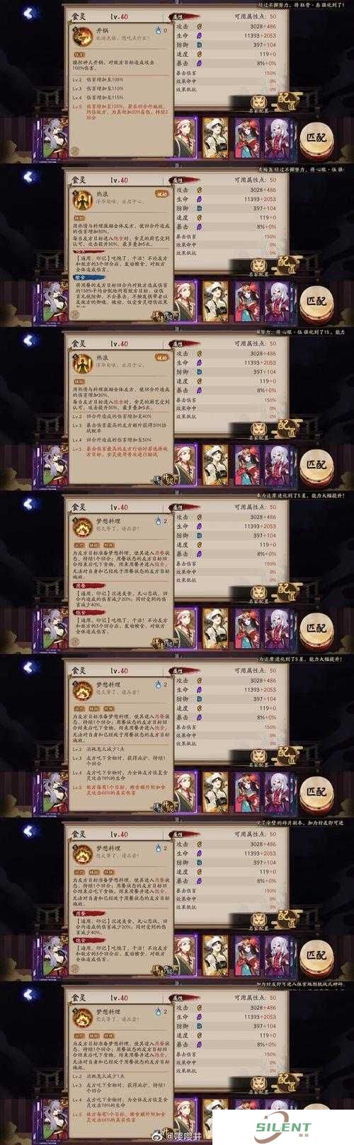 阴阳师食灵御魂搭配全攻略：10种最佳方案与实战技巧解析