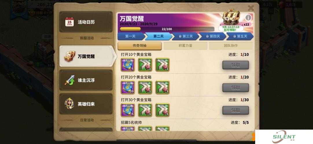 挑战极限万国觉醒航海之梦活动全攻略，助你征服无尽海域
