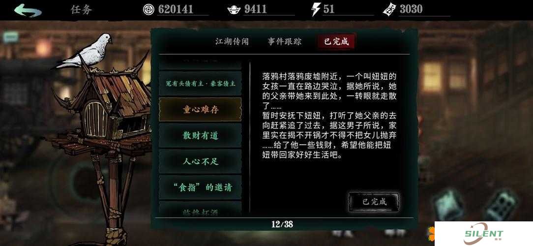 影之刃3食指支线任务全攻略：10步轻松完成关键步骤与技巧解析