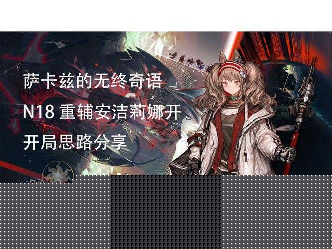 挑战你的选择智慧：梦100甜蜜恐慌SP希纳塔双觉剧情选项深度解析攻略