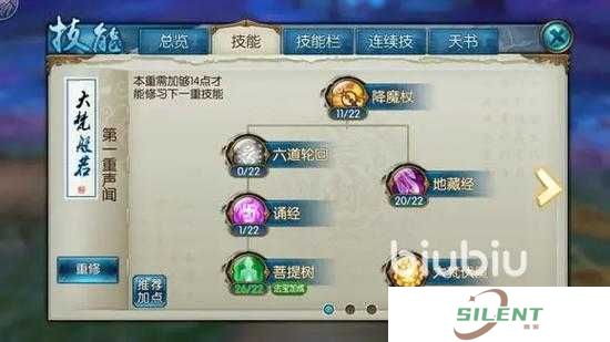 诛仙手游天音纯奶加点全攻略：5大核心技能分配技巧+3套副本实战方案助你成为团队救星