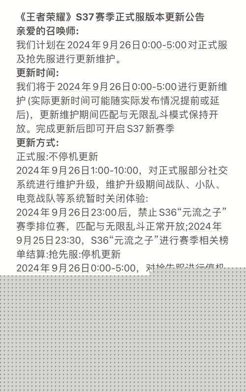 挑战你的游戏节奏：王者荣耀S32赛季究竟何时开启，又将在何时画上句号？