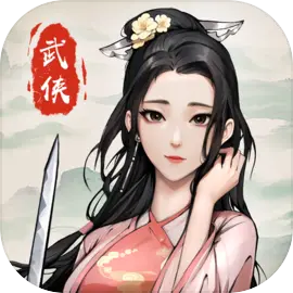 我的神功中文版