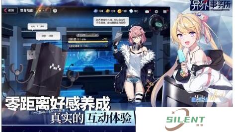 异界事务所有哪些角色类型
