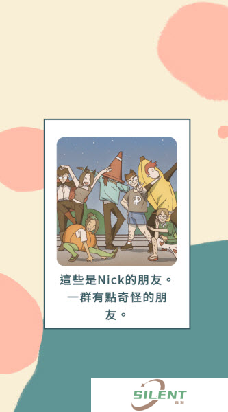 爱说不说2