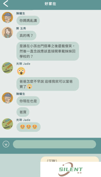 爱说不说2