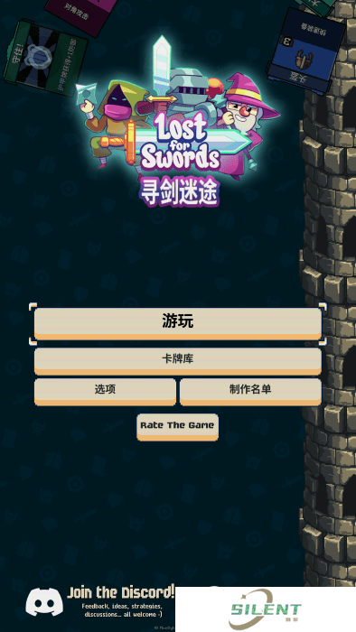 寻剑迷途