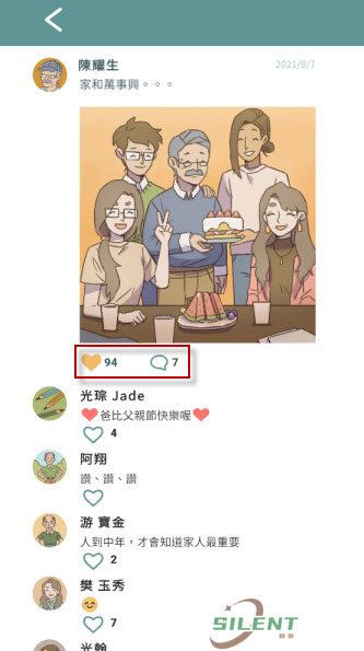 爱说不说2