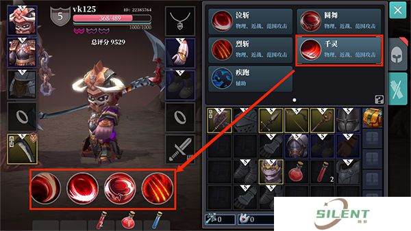 魔渊之刃中文版