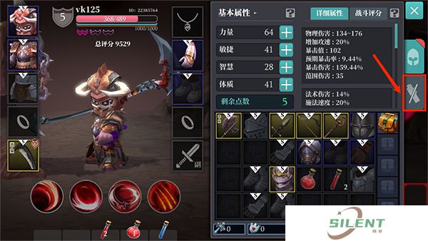 魔渊之刃中文版