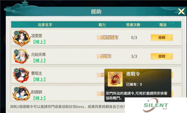江湖如梦中文版