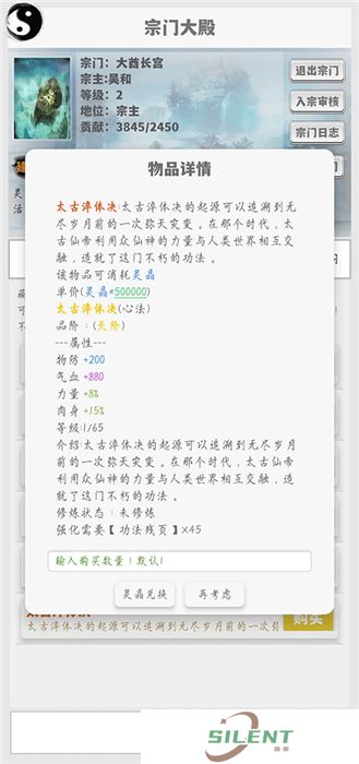 极简修仙手机版