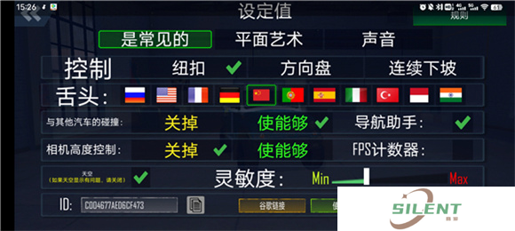 越野车模拟器手机版