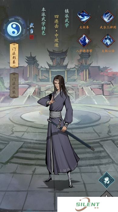 我的神功中文版