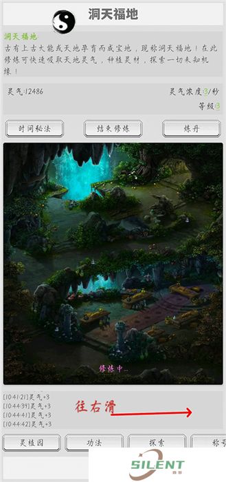 极简修仙手机版