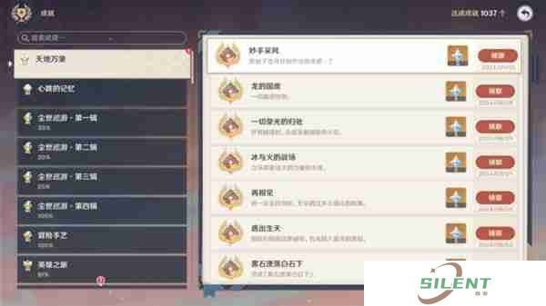 原神妙手采风成就怎么解锁 原神妙手采风成就解锁方法