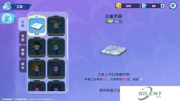 梦想家园中文版