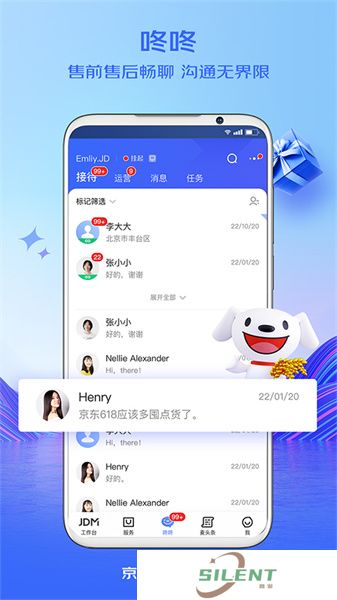 京东咚咚