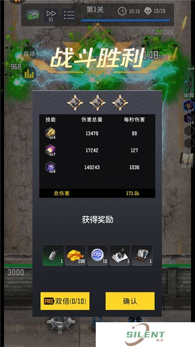 生存要塞手机版