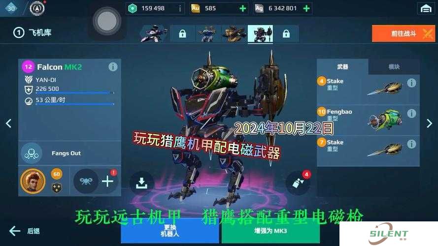 飞鹰战队如何高效强化战鹰？全面攻略揭秘强化秘诀！