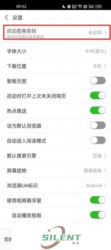 私人私密浏览器