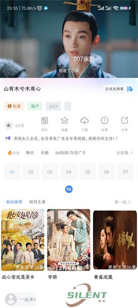 雨林影视
