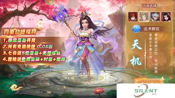 梦幻无间0.1折