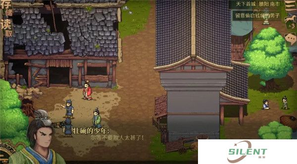 建安外史手机版