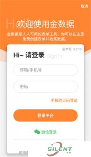 金数据