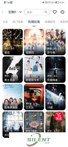 雨林影视
